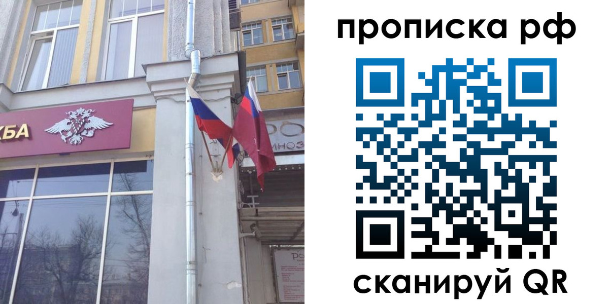 временная регистрация для школы в Новоульяновске