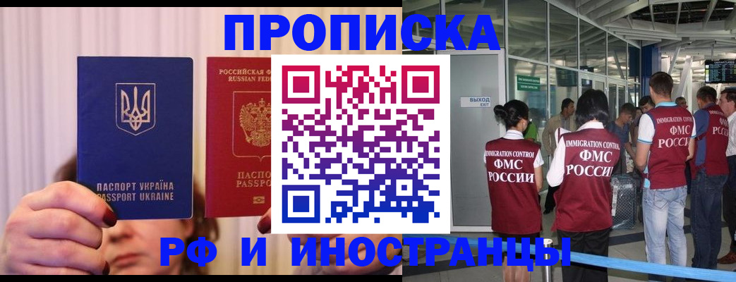 временная регистрация для всех в Новоульяновске