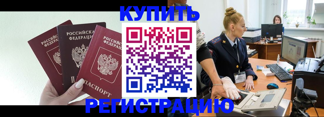 временная регистрация поиск в Новоульяновске