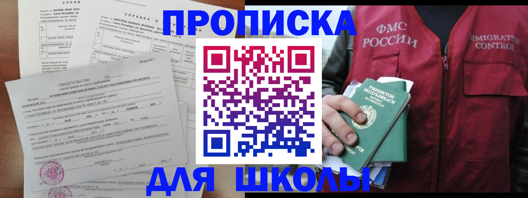 прописка регистрация в Новоульяновске