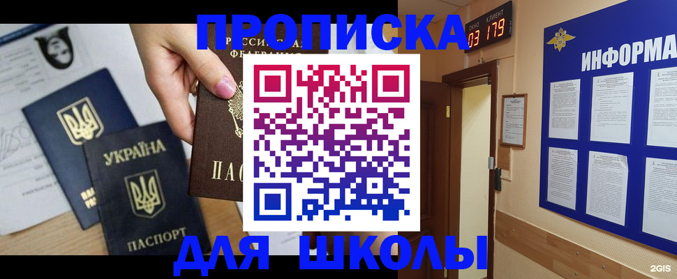временная регистрация собственник в Новоульяновске