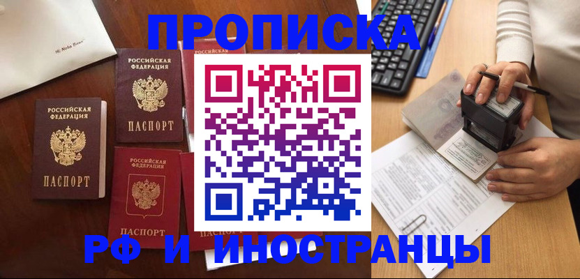 временная регистрация купить в Новоульяновске